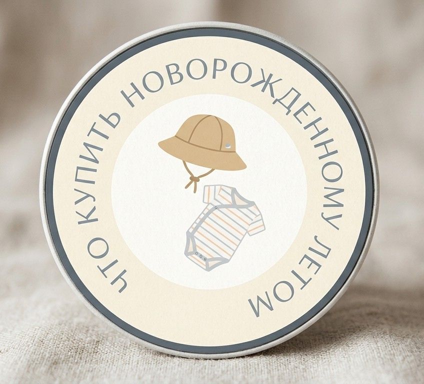 что купить новорожденному летом