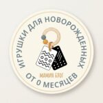 игрушки для новорожденных от 0 месяцев