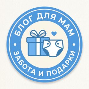 собянинская коробка для новорожденных 2026 что входит